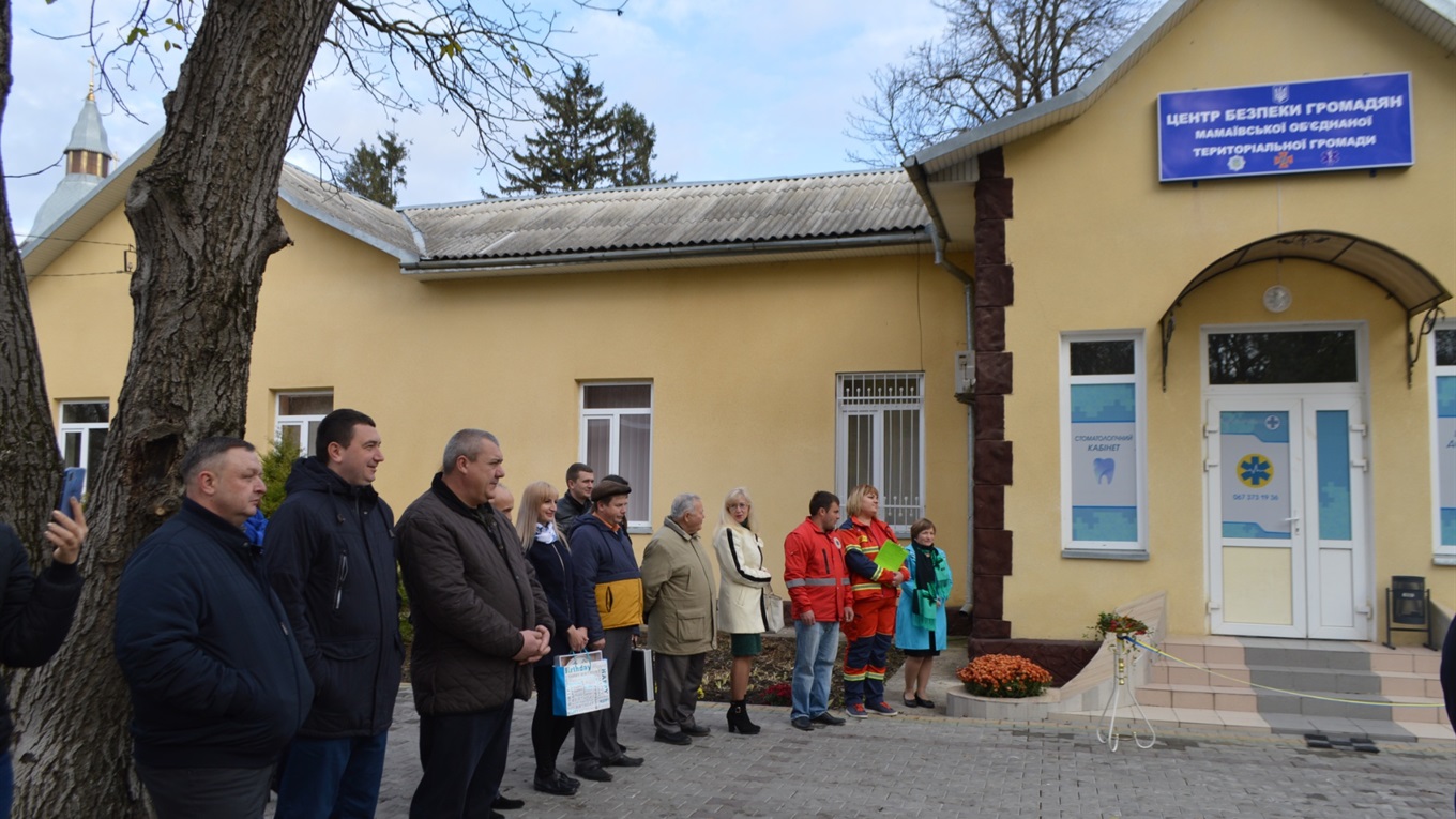 Перший в області Центр безпеки громадян відкрили в Мамаївській ОТГ 