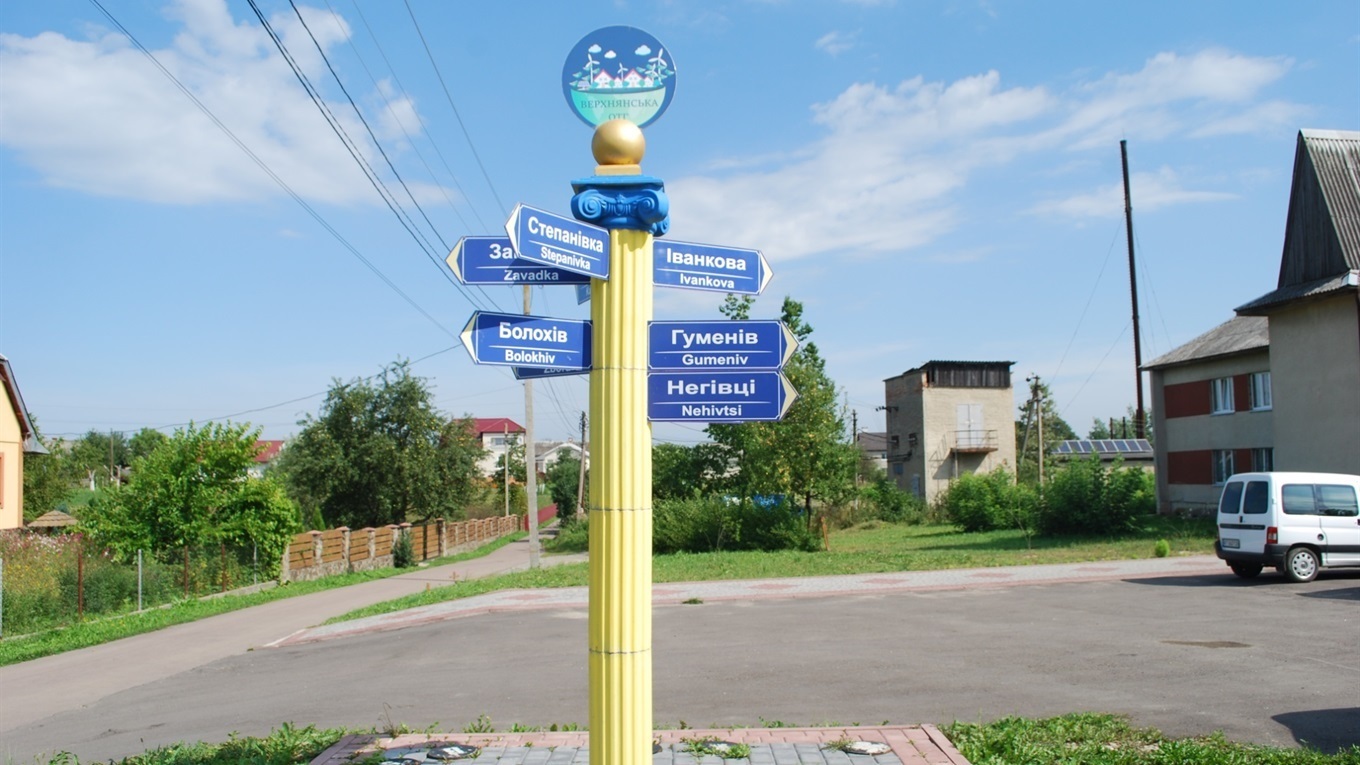 Верхнянська ОТГ претендує на перемогу в спеціальній номінації конкурсу «Кришталь року – 2019»