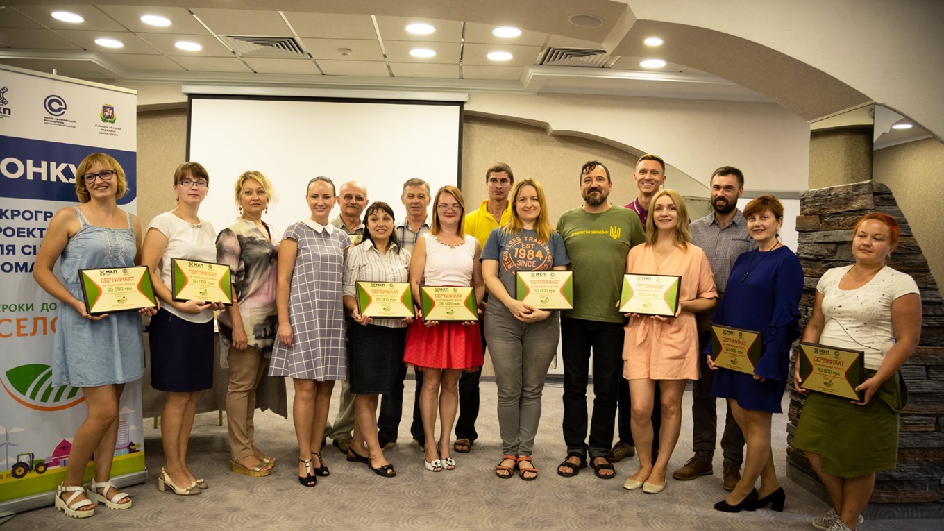 Завершився конкурс «Село. Кроки до розвитку – 2019»: 100 грантерів матимуть підтримку від МХП