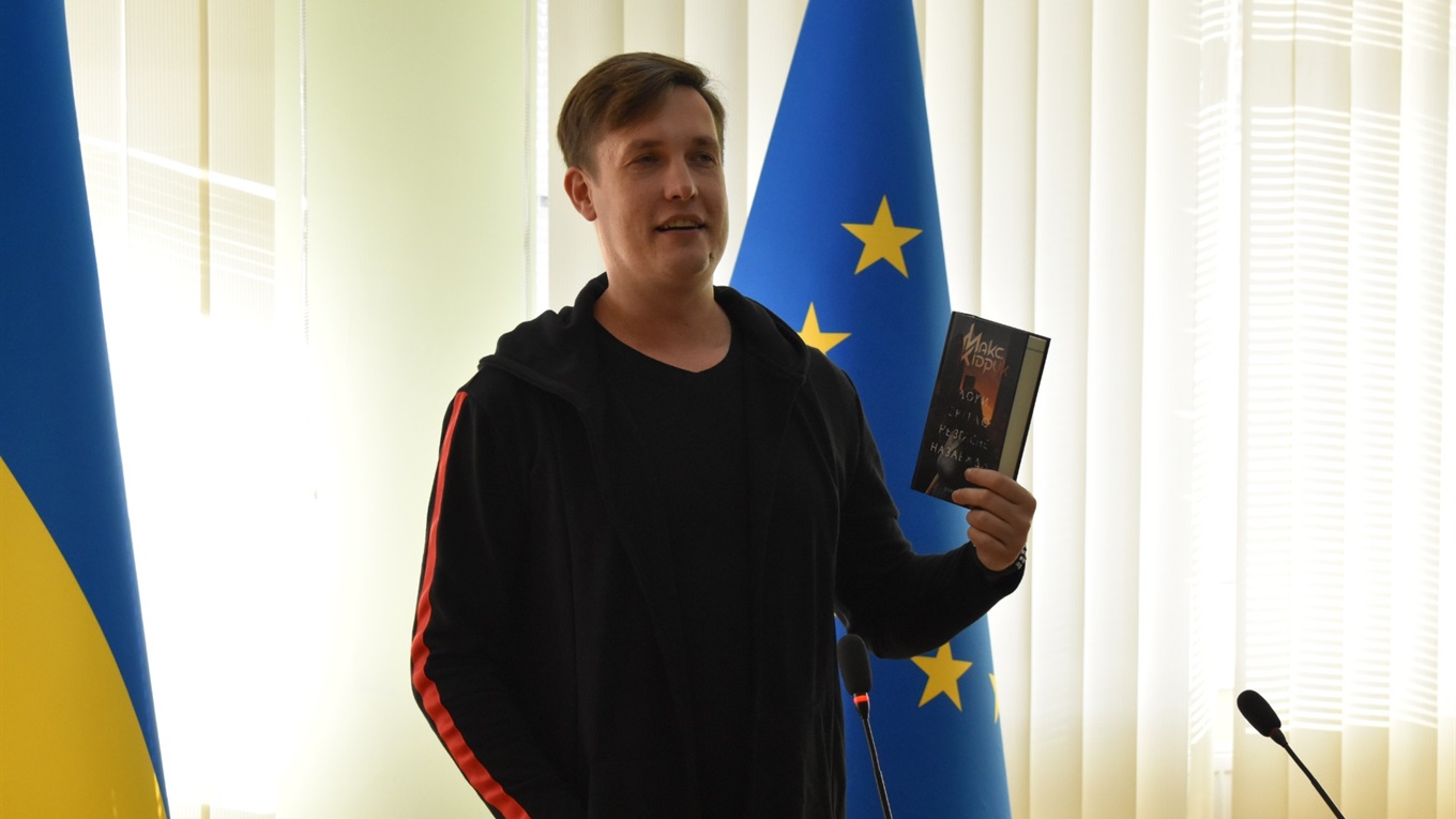 «Часто реальність перевершує навіть найфантастичнішу вигадку». Макс Кідрук побував у Переяславі