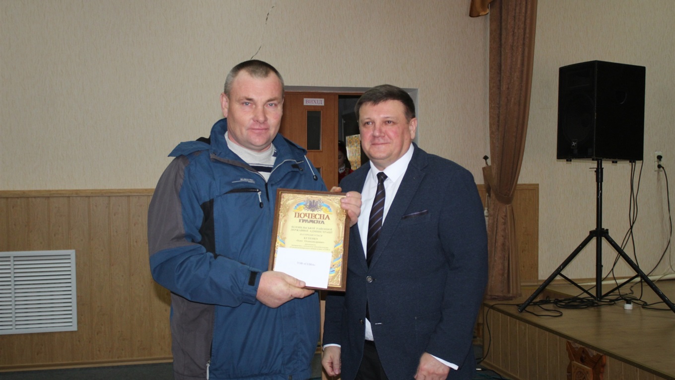Вшанували аграріїв Білопільщини