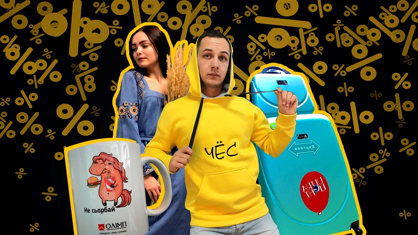 Чорна п'ятниця 2019 у Конотопі: де шукати знижки