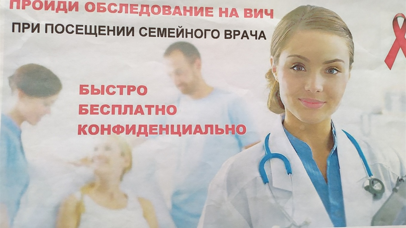 Где в Измаиле можно пройти бесплатное тестирование на ВИЧ