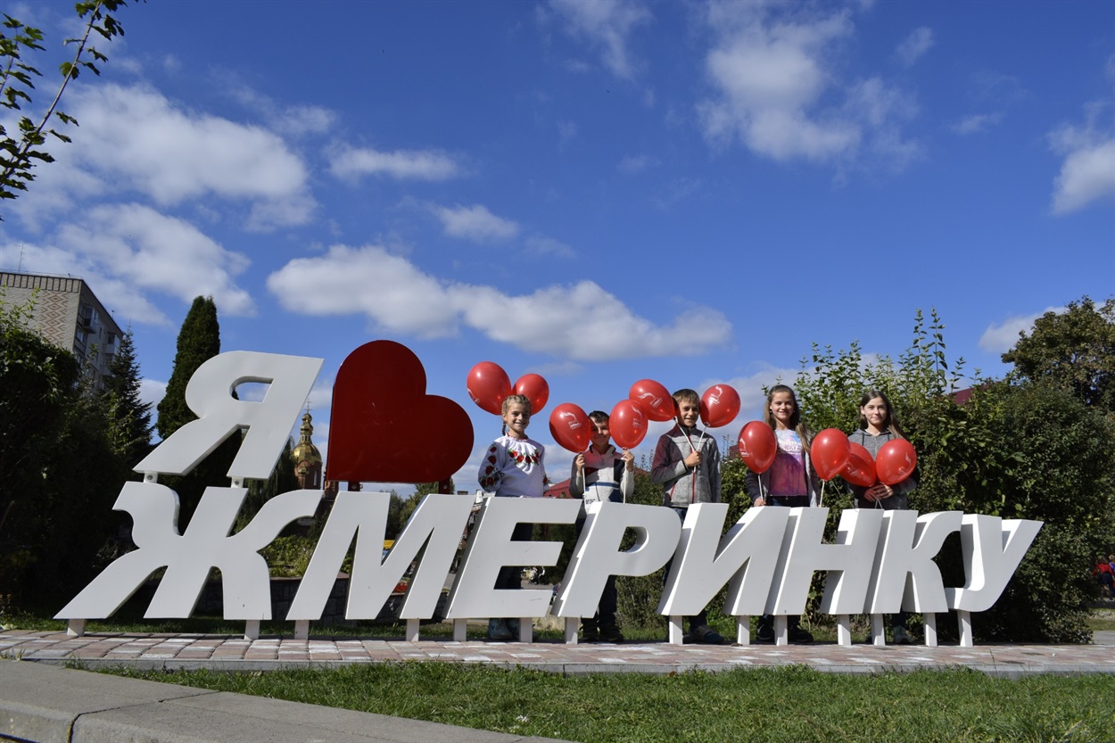 Один із проектів Бюджету громадських ініціатив – селфі зона в центрі міста «Я люблю Жмеринку»