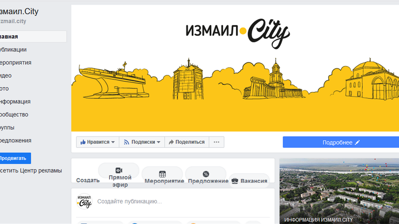 Измаил.City рекомендует: подборка страничек измаильчан, на которые стоит подписаться