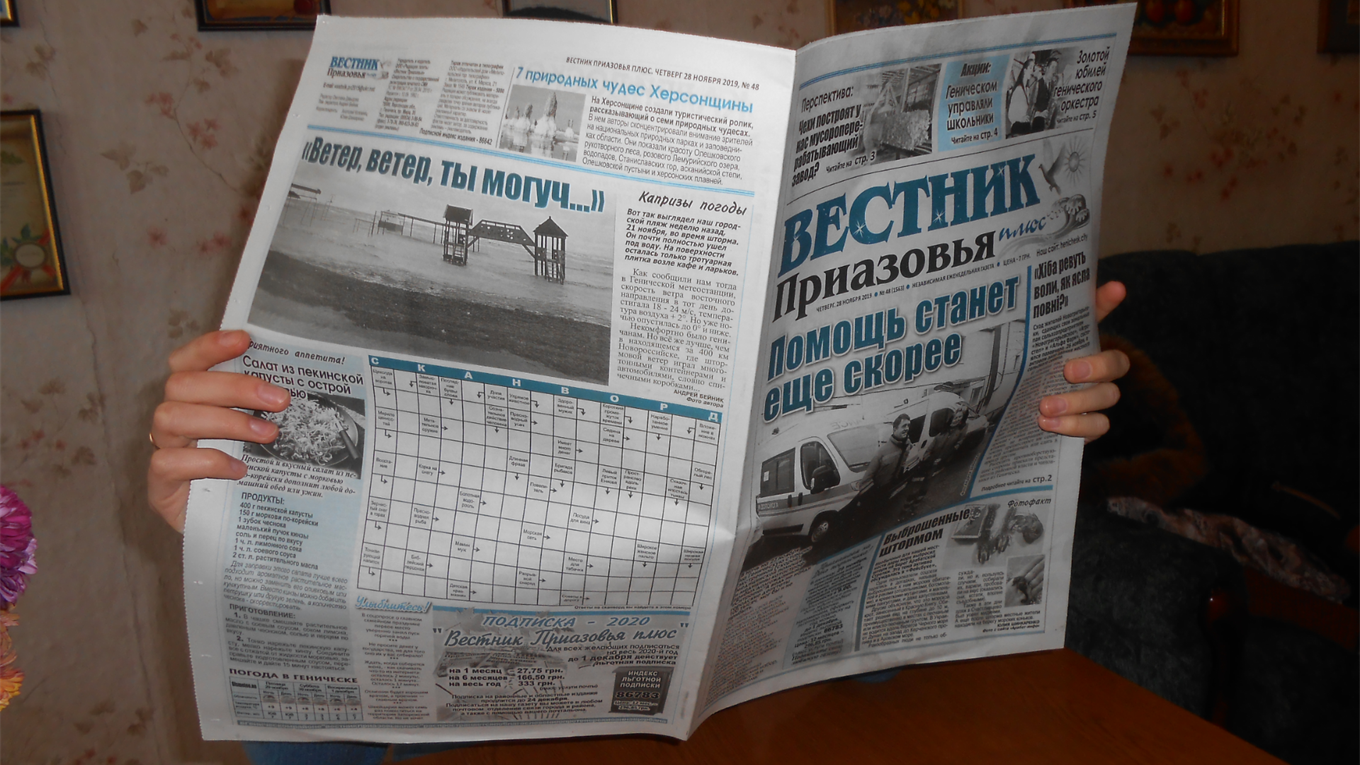 Подписка на «Вестник Приазовья плюс» выходит на финишную прямую