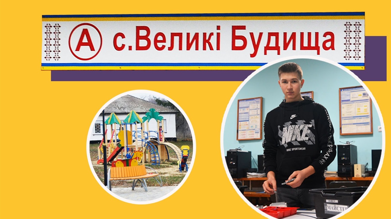 Найбільша громада району: як у Великих Будищах готуються до виборів