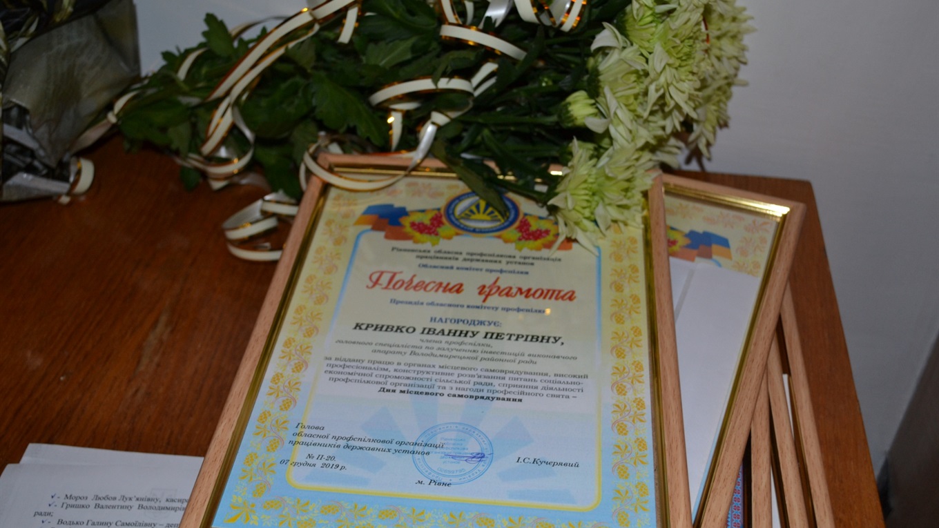 Урочистості до Дня місцевого самоврядування у Володимирці пройшли з ноткою прощання
