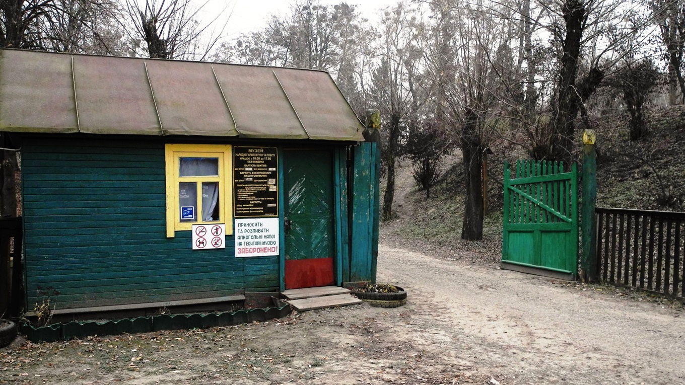 У музеї просто неба поміняють нижні ворота. Вже є проєкт нових 