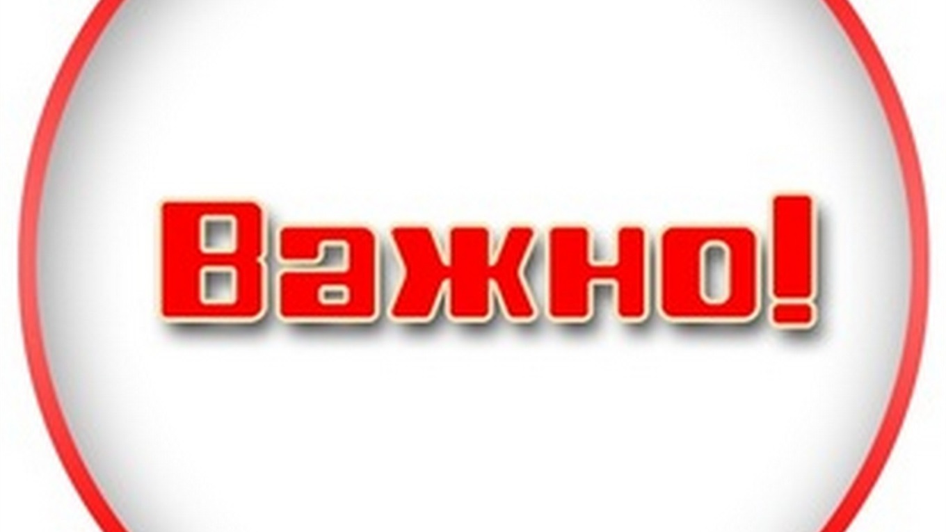 Очень Важно Фото