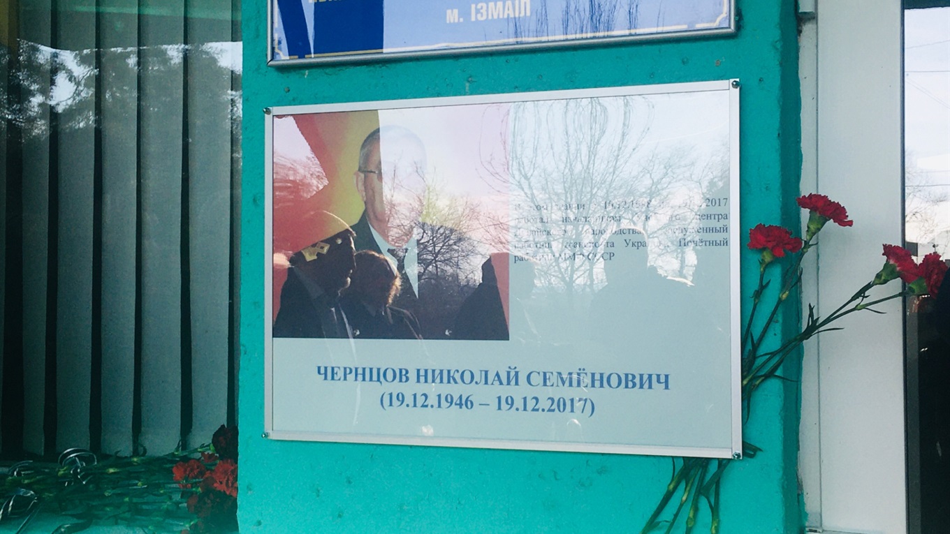 В Измаиле открыли мемориальную доску памяти Николая Семёновича Чернцова