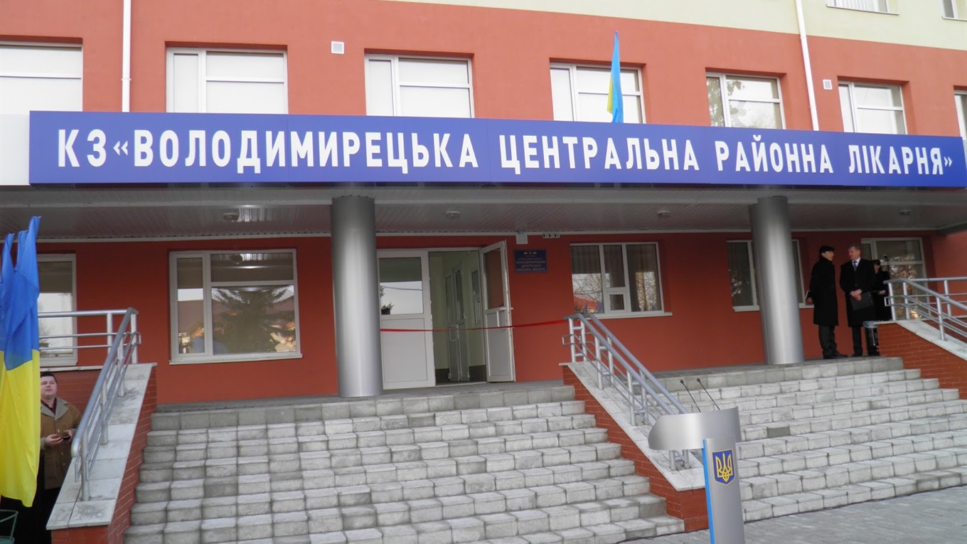 В області буде один госпітальний округ і 4 багатопрофільні лікарні І рівня. Одна з них у Володимирці