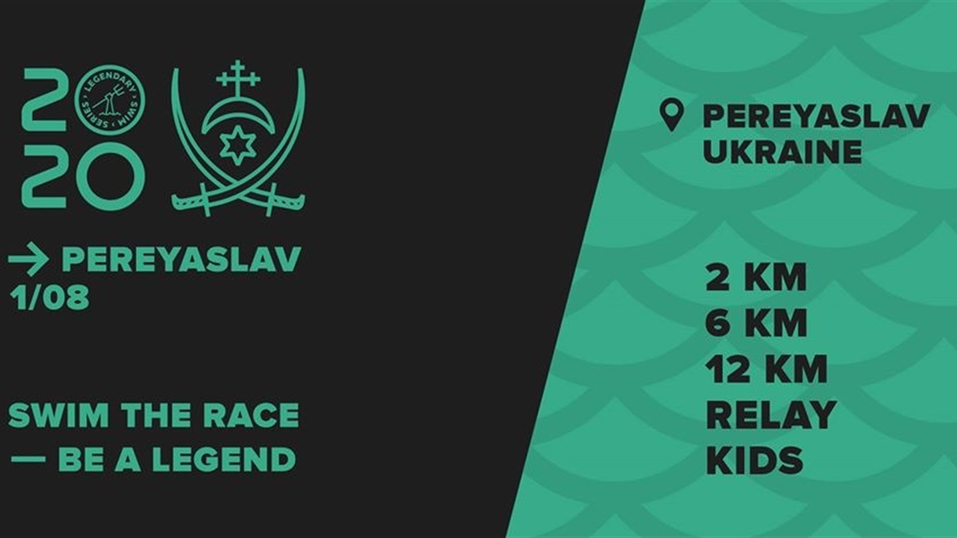Запливів через Дніпро в Переяславі буде більше