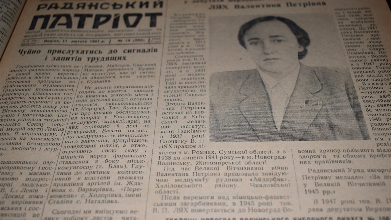 Новоград-Волинський на сторінках газети "Радянський патріот": 1951 рік
