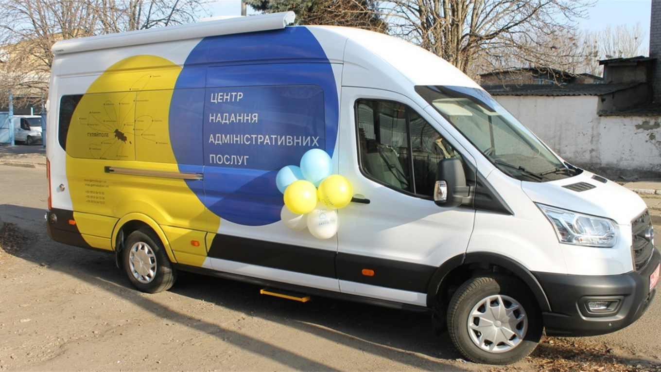 Які минулорічні новинки працюватимуть для гуляйпільців у 2020-му та подальших роках
