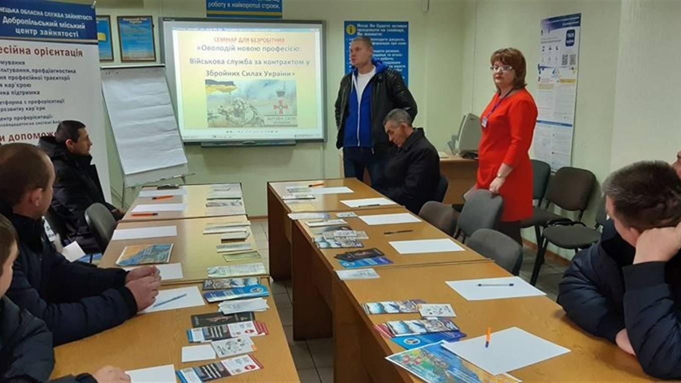 В Добропіллі пройшов семінар з орієнтації на службу в Збройних Силах України