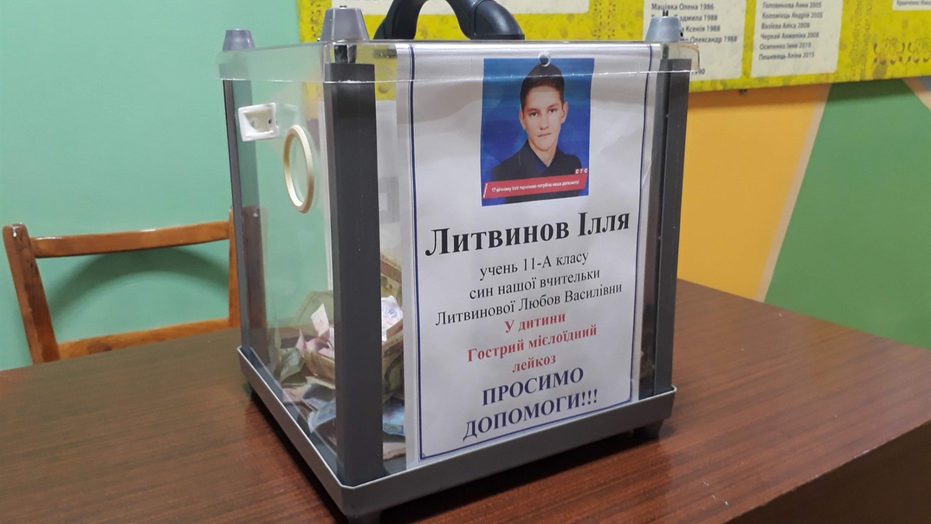 Школяра з Шостки, у якого виявили гострий лейкоз, перевели на лікування до Києва