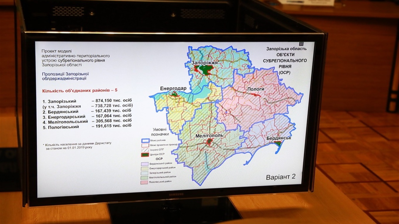 Гуляйполе, Оріхів та Токмак не стануть районними центрами Запорізької області