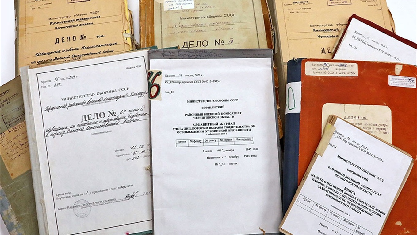 Кагарличанам та ржищівчанам доступні онлайндані про родичів-військових, що загинули в  Другу світову
