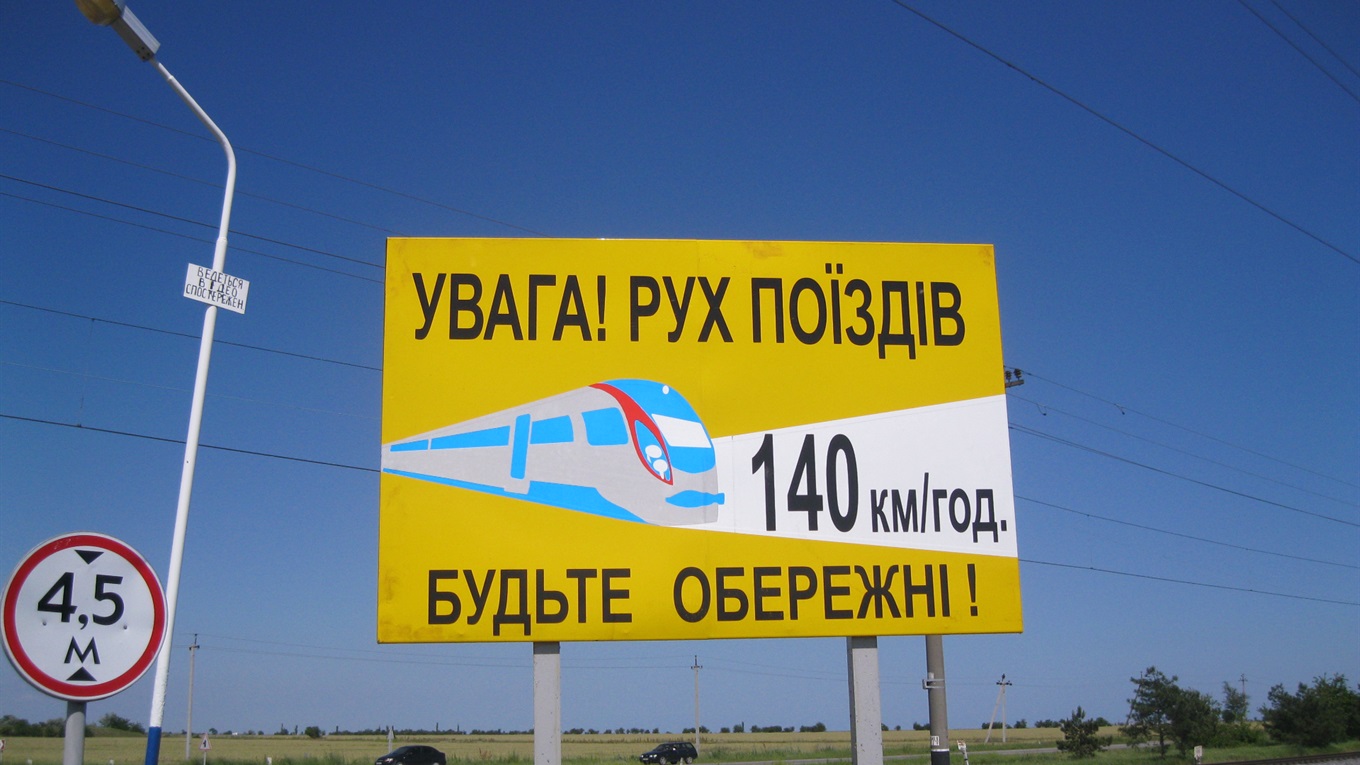 В Геническ может вернуться скоростной поезд «Škoda»