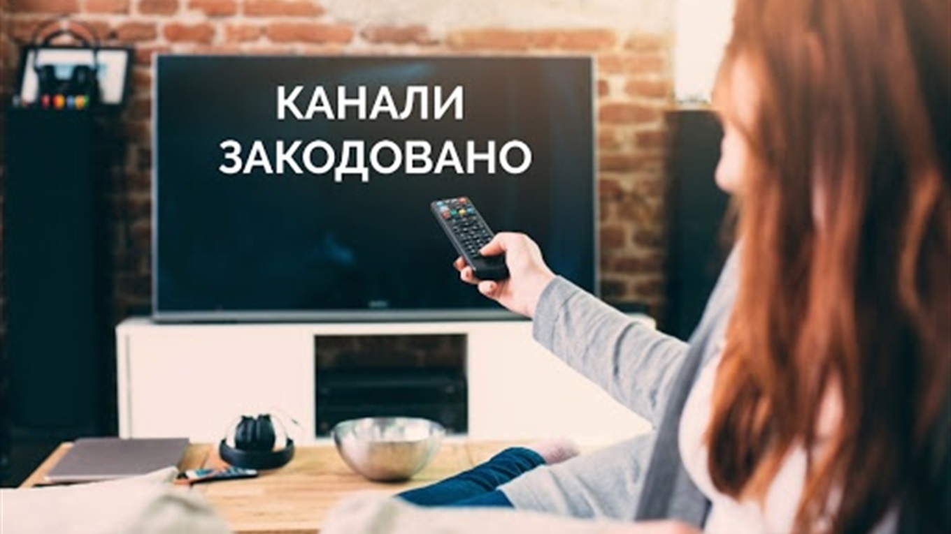Які телеканали дивляться на Корюківщині після кодування супутникового сигналу