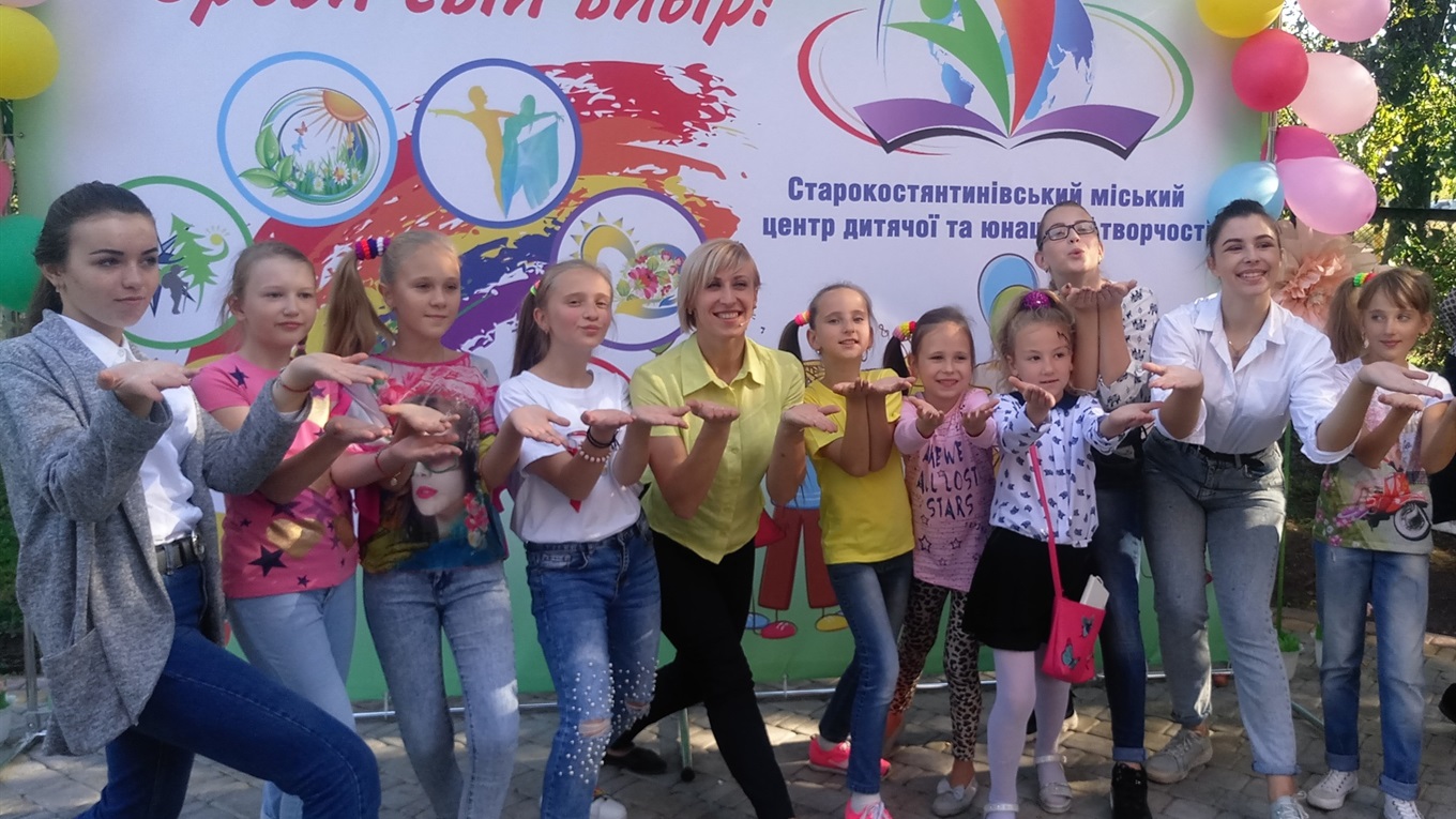 Позашкілля Старокостянтинова -  краще у області