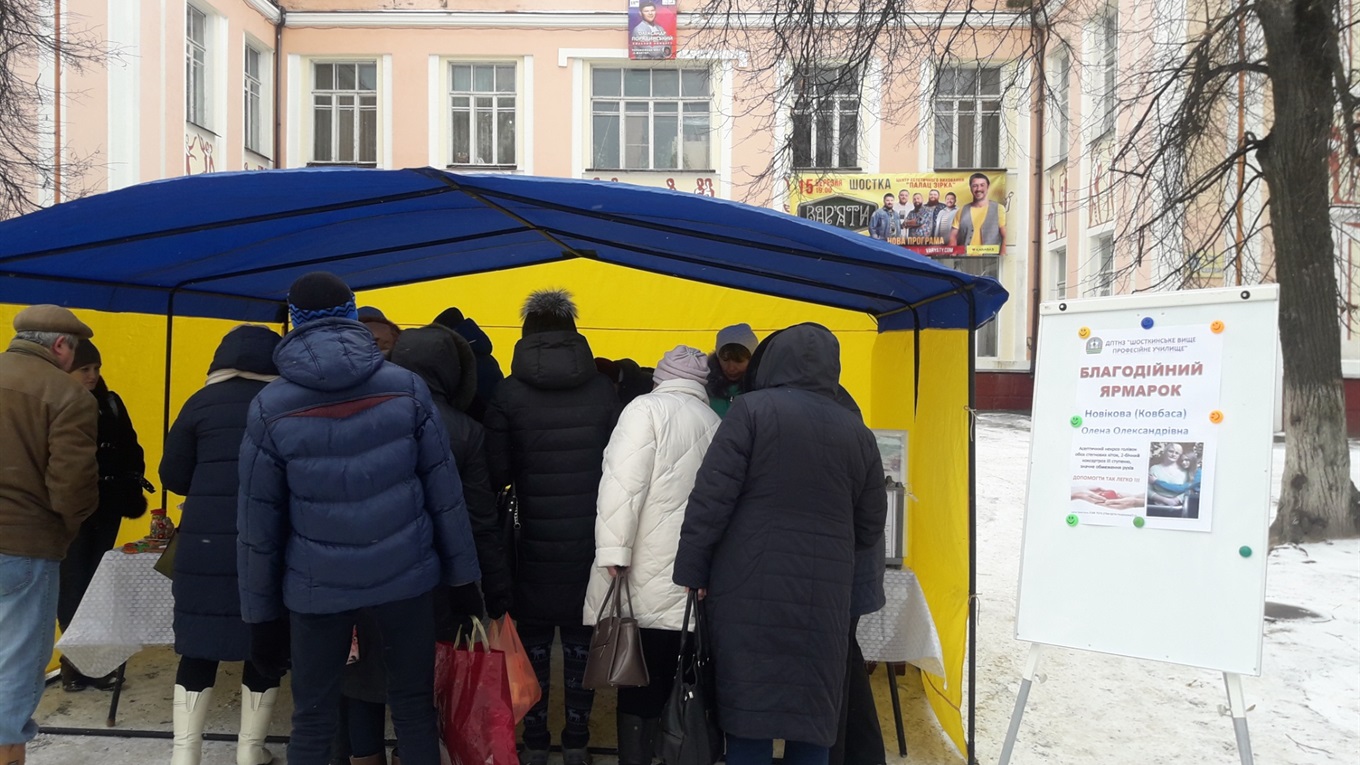 Благодійний ярмарок на підтримку Олени Новікової: скільки коштів вдалося зібрати на операцію