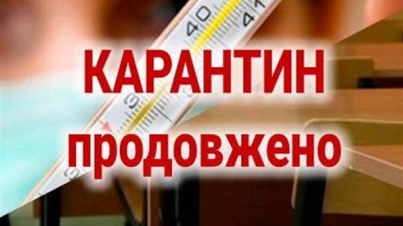 У школах Гадяча продовжили карантин