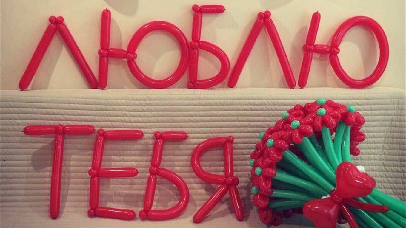Где в Геническе найти подарки на День святого Валентина