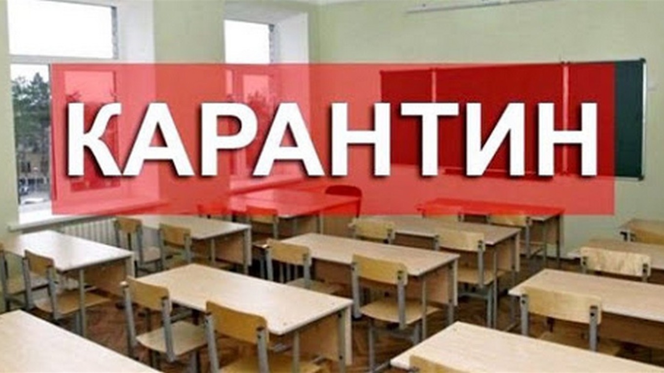 Карантин в измаильских школах и садиках продлили
