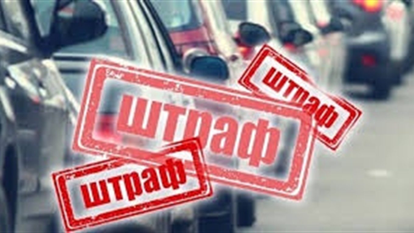 Нові штрафи за порушення Правил дорожнього руху 