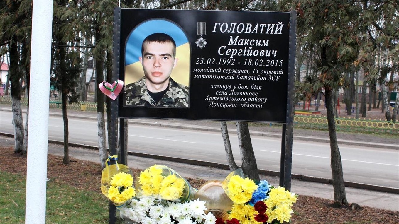У Мені пом'янули бійця 13-го батальйону Максима Головатого