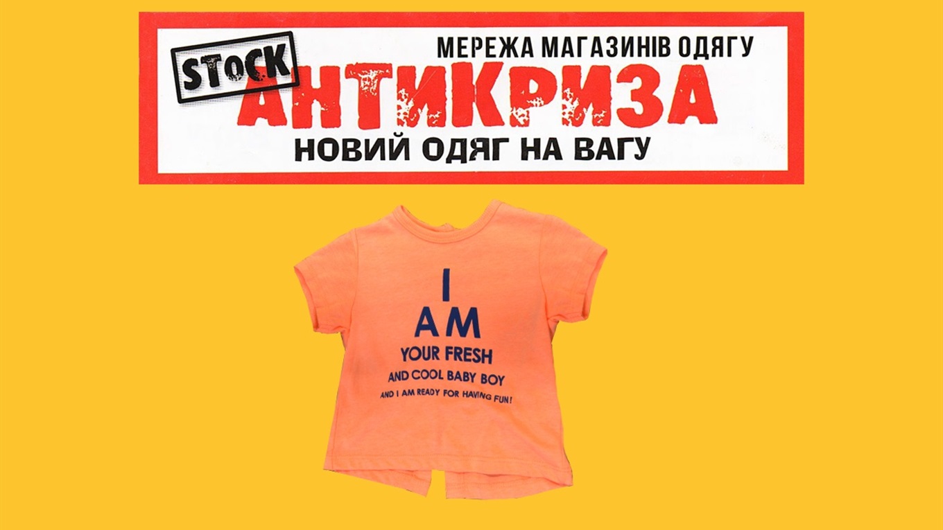 Весняні lookи від магазину "Антикриза" 