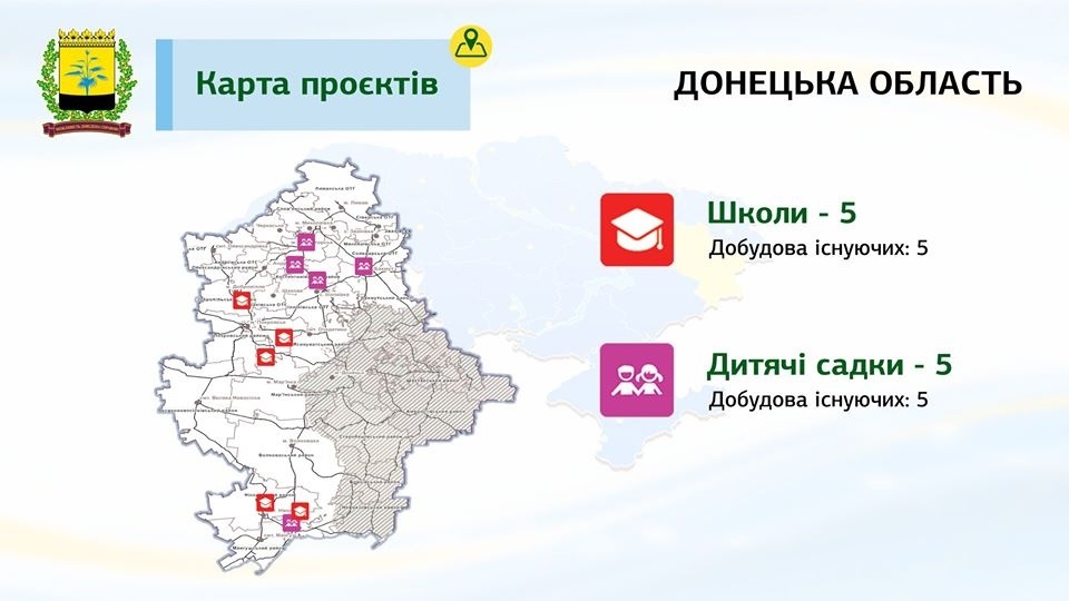 Карта проектов в Донецкой области, которые попали в программу «Велике будівництво»