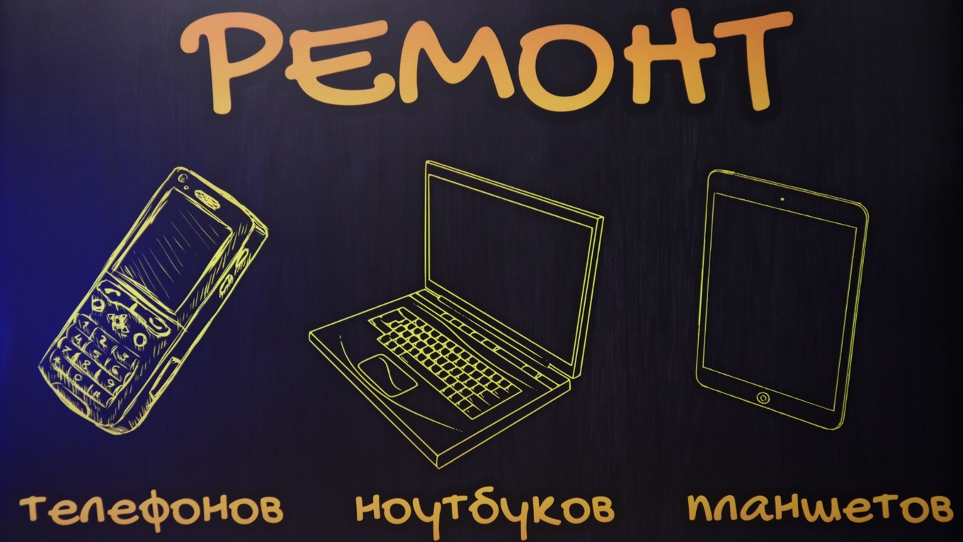 Де у Волновасі якісно та швидко відремонтують ноутбук, або інший гаджет