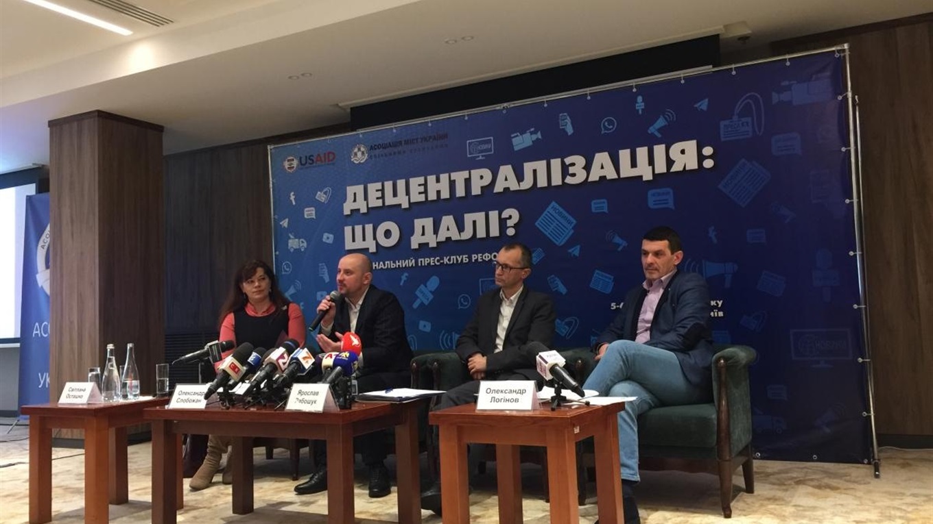 "Децентралізація. Що далі?" Шукали відповідь журналісти, політики, громадськість