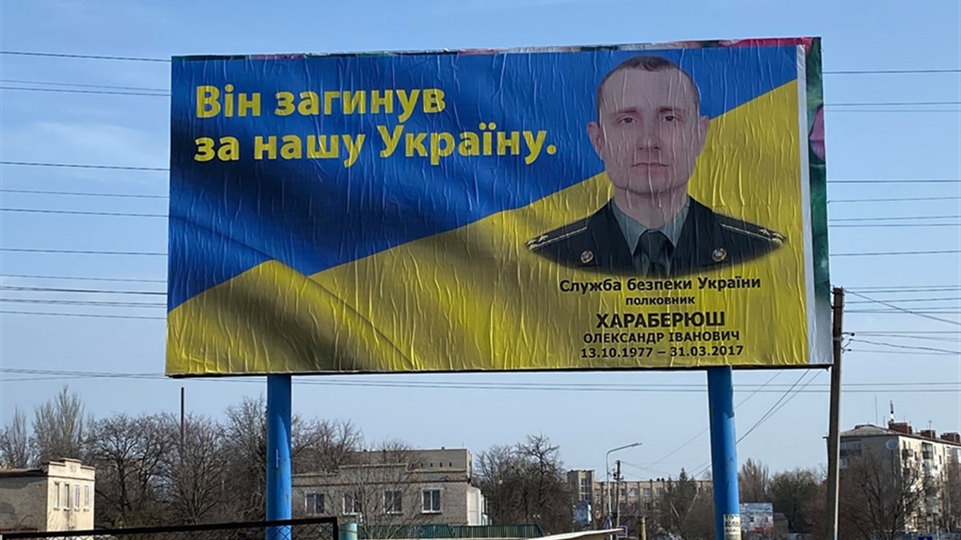 У роковини загибелі контррозвідника СБУ Олександра Хараберюша у Волновасі з'явилися біл-борди 