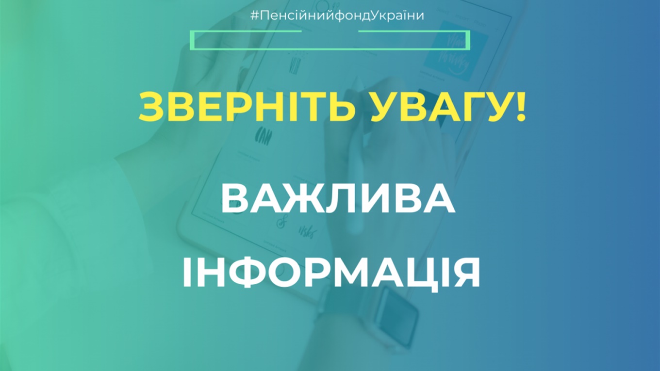 Пенсионный фонд предупреждает о мошенниках, которые предлагают выплатить тысячу