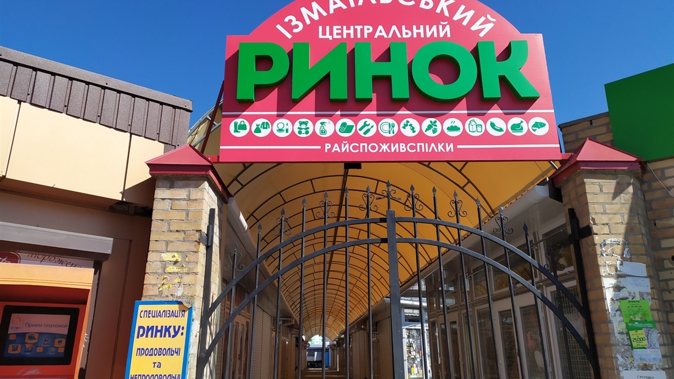 Из-за карантина в Измаиле закрывается Центральный рынок