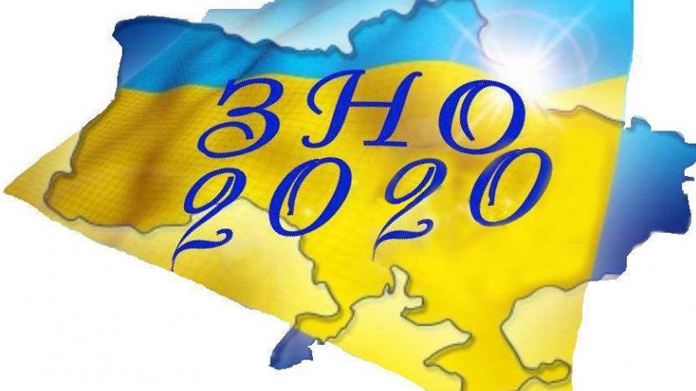 Особливості цьогорічного ЗНО: є роз'яснення Міністерства