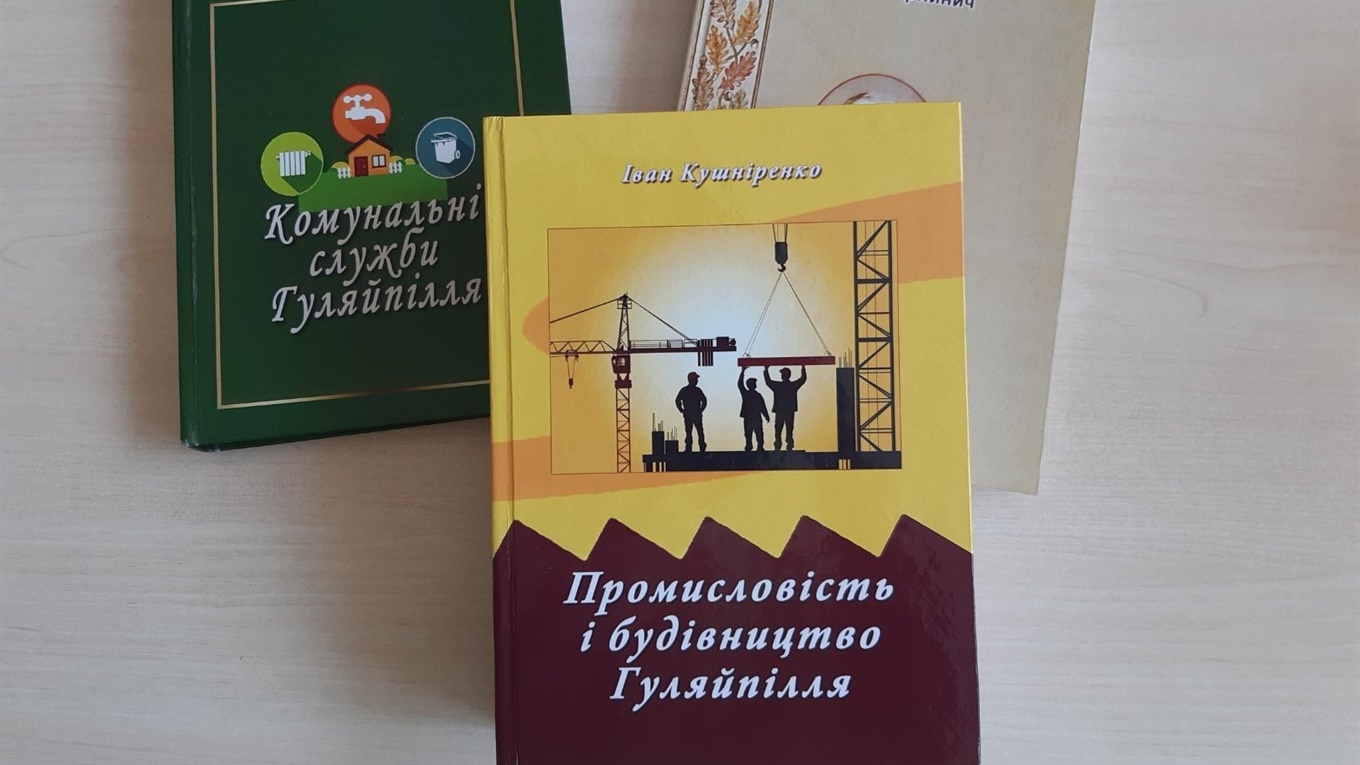 Гуляйпільський краєзнавець Іван Кушніренко видав книгу «Промисловість і будівництво Гуляйпілля»