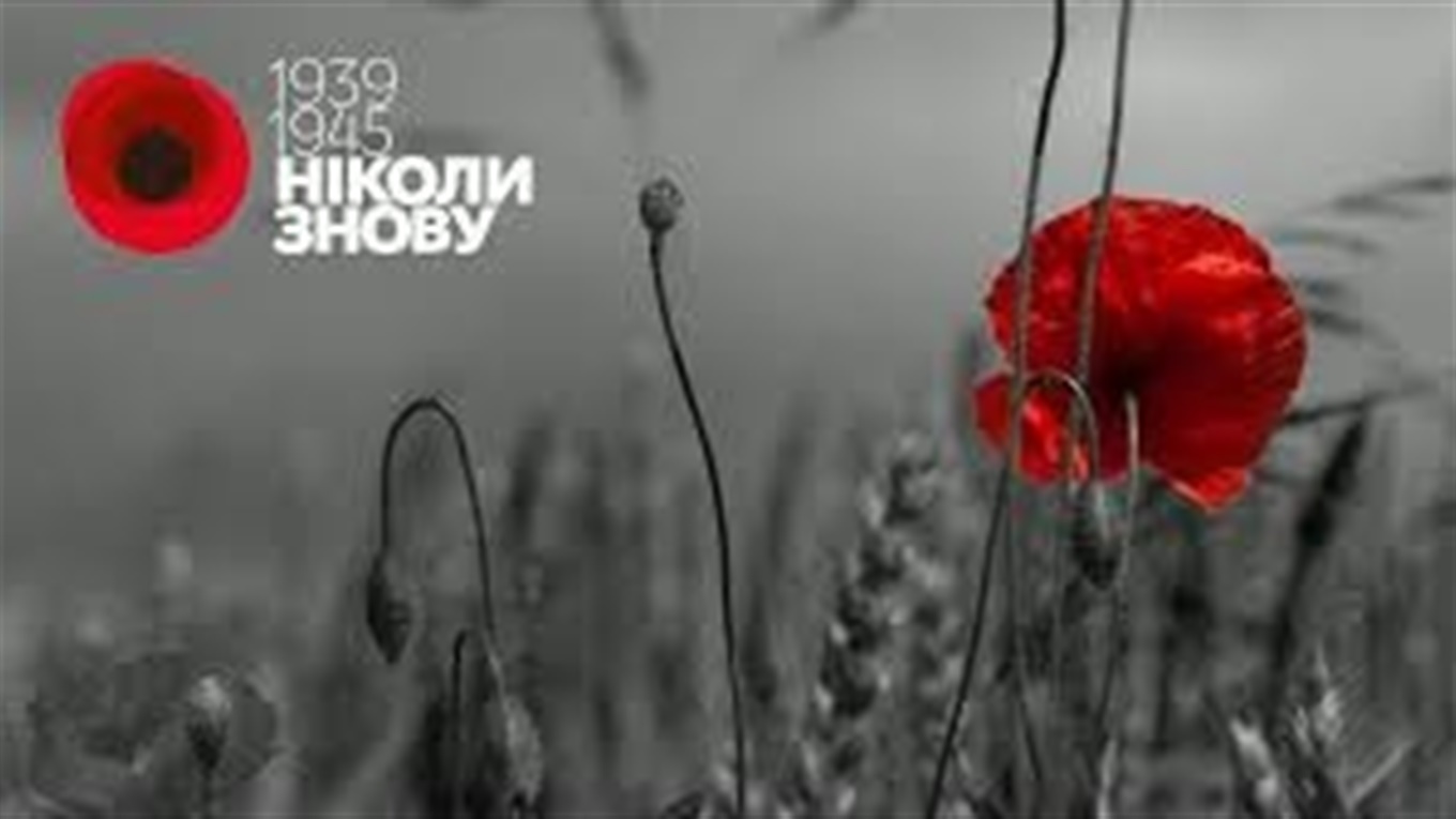 Як показала історія, це наша спільна перемога