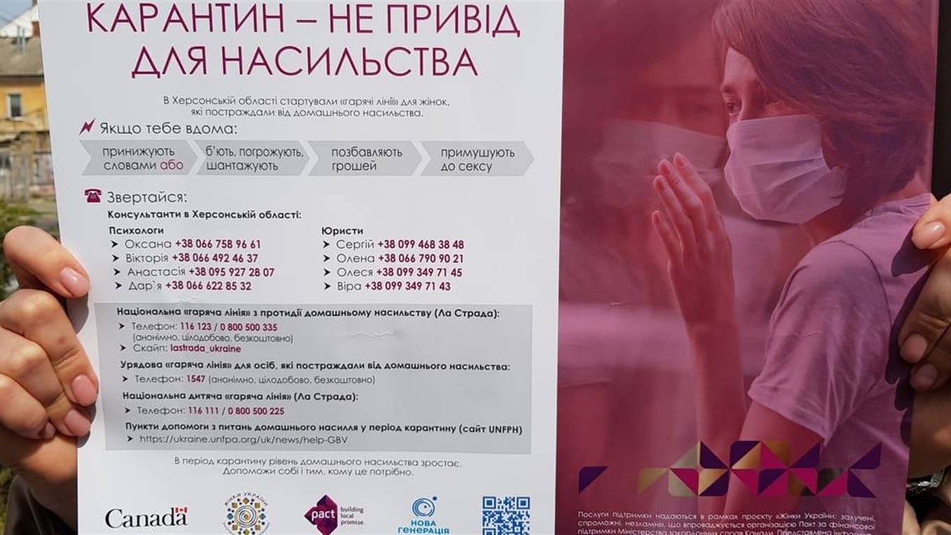 Як вберегтись від кривдника і насильства в умовах карантинну