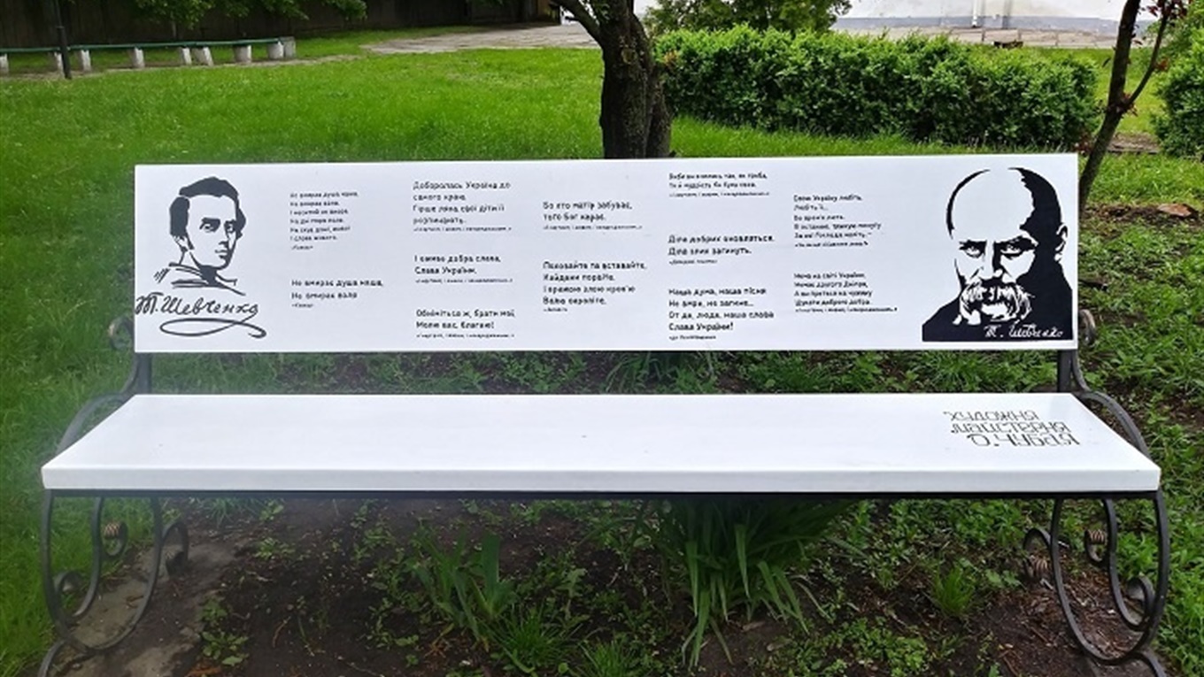 У “Серце Переяслава” повернули відреставровану лавку