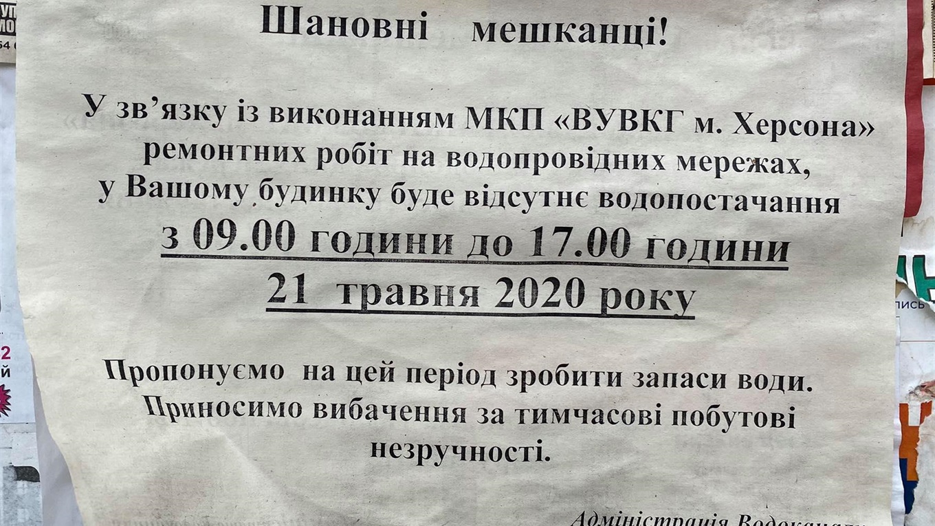 Аварія водогону в річпорту: де сьогодні немає води