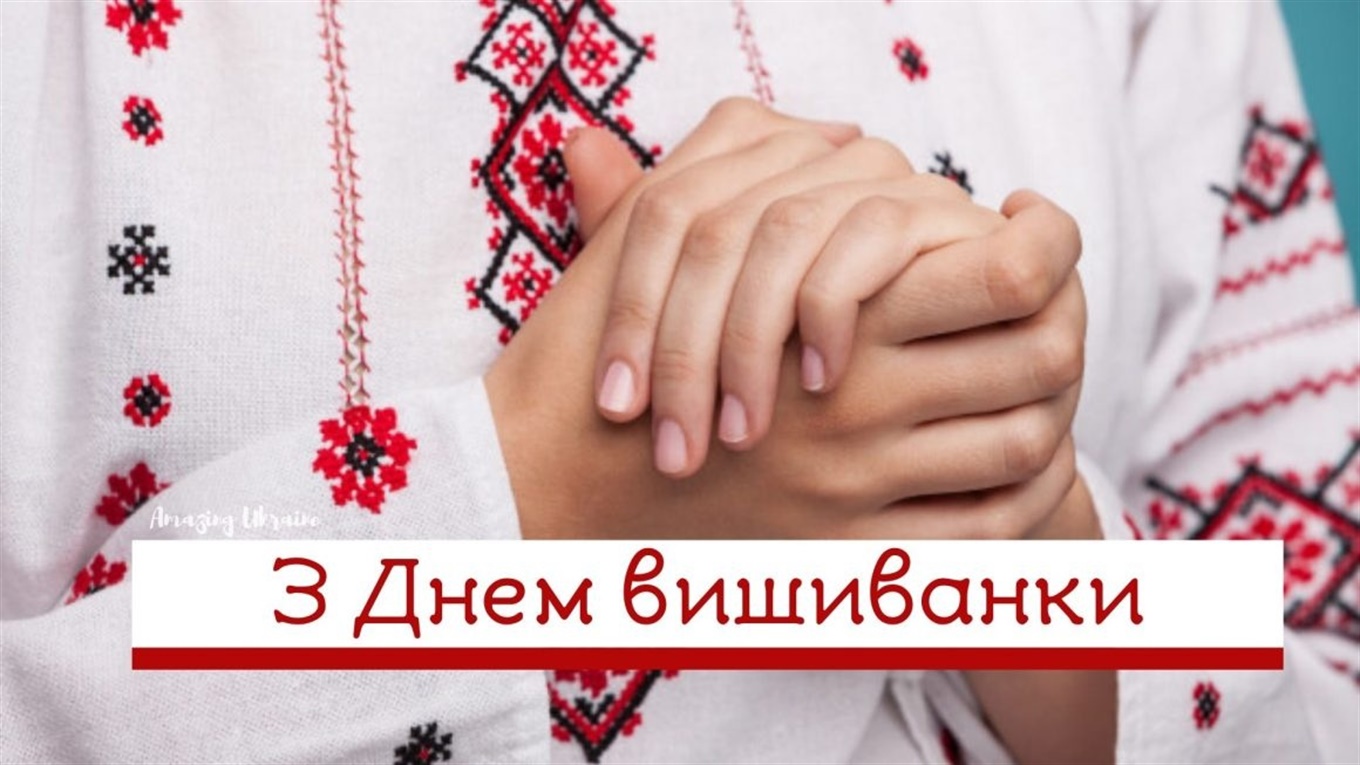 Старокостянтинівці одягли вишиванки