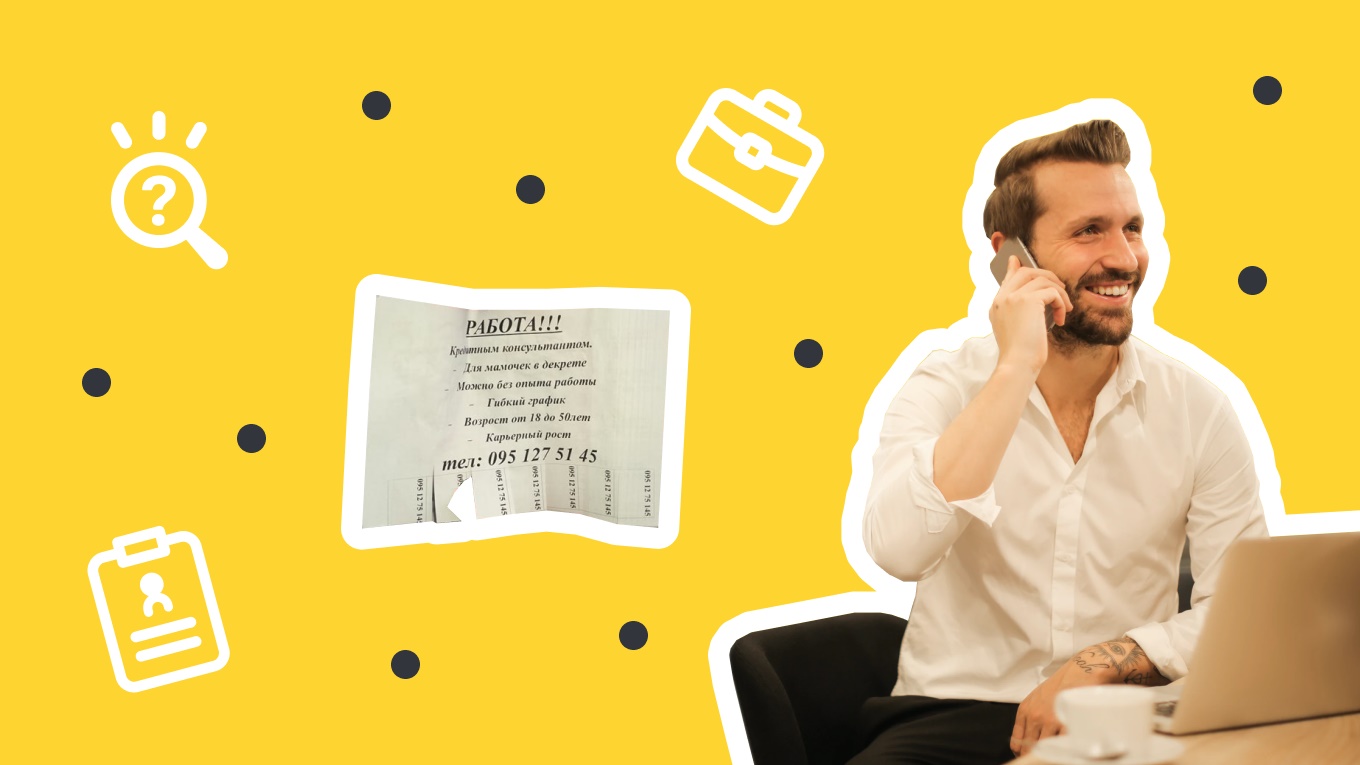 Эксперимент: как найти работу в Никополе после карантина