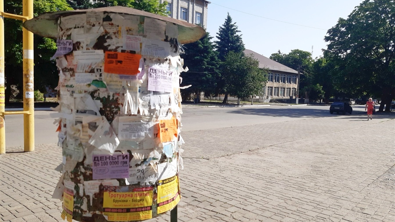 Про що пишуть на гуляйпільських дошках оголошень та яких об’яв тут найбільше