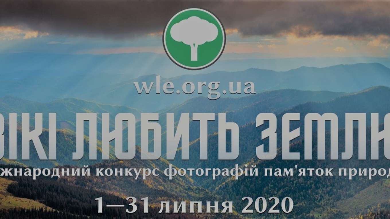 Проілюструй Вікіпедію. Мешканцям Торецька пропонують взяти участь у міжнародному конкурсі