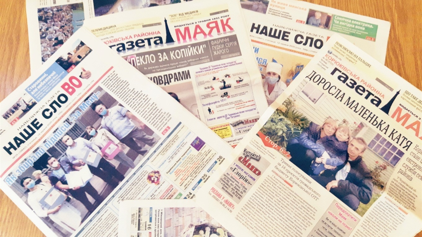 Як швидко та зручно передплатити корюківський «Маяк» та менське «Наше слово»